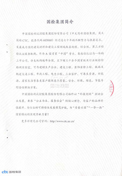 檢測(cè)報(bào)告-5 檢測(cè)報(bào)告-5